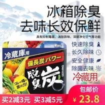 Japan imported ST chicken refrigerator deodorant deodorant deodorant deodorant strong activated carbon cold storage room