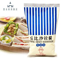 Cupi salad sauce sweet 1kg vegetable salad juice taste burger sandwich sushi sauce sweet