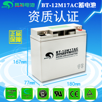 Sate BT-12M17AC lead acid 12V17Ah battery 20HR fire main engine 12V battery 12V battery