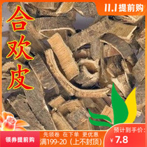 Lee Chinese herbal medicine he huan pi acacia wood magnolia bark 500g full two