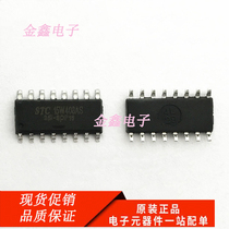 STC15W408AS-35I-SOP16 new original spot STC15W408AS