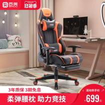 Sihoo ergonomic chair Game chair Gaming chair Boys home comfortable chair Seat swivel chair Reclining computer chair