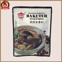 Datong Bake Kuta Spice 35g Malaysian traditional stew soup ingredients 4-6 people without preservatives