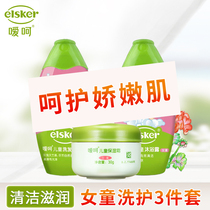 Ai Oh childrens shampoo Shower gel moisturizer 30g combination 3 sets Girls student wash care three-piece set