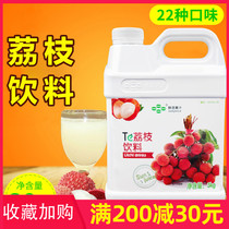 Fresh lychee juice concentrate flavor litchi juice drink thick paste 3kg litchi juice concentrate
