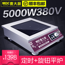 Mak chef commercial induction cooker 5000W flat 380V commercial soup stove high power brine electric stove 5kw
