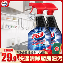 Bright Net Kitchen to Heavy Oil Pollution Net Kitchen Heavy Oil Stain Cleaner RANGE HOOD DEGREASER Powerful Removal of dirt 2L