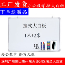 1 m X2 m white board hanging teaching writing board wall hanging blackboard meeting office single-sided double-sided magnetic Big Board