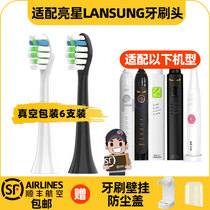 Fitting star LANSUNG electric toothbrush head B60 U1A39 A39 SN901 902 ML918