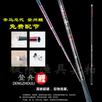 Di Ma Dengzhou carp fishing rod hand Rod carp Rod high-strength free with fishing gear bait