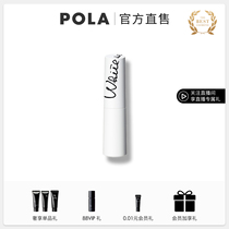 (Self-Broadcast Member Privileges) POLA Polaroid White Essence LCD Edition