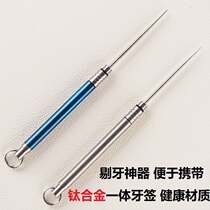 EDC carry-on titanium alloy integrated toothpick cylinder sealed and waterproof combined non-toxic fruit sign metal toothpick containing bin