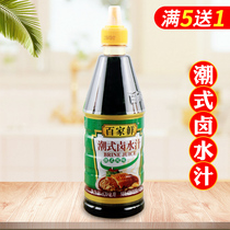 Hundreds of fresh tides Brine Juice 620ML Bottle Tide Flavor with wide flavor Chaoshan brine Brine Halogen Vegetable Stock