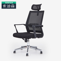 Office chair with headrest Computer chair Boss chair Manager chair Home office chair Mesh lifting swivel chair Gaming chair