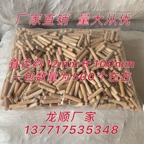 A pack of 500 12mm100mm round wooden tenons wooden plugs wooden sticks wooden nails wooden shaw furniture wooden pins national standard twill