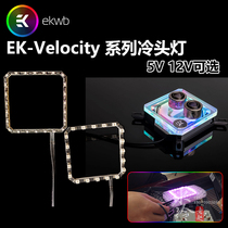 Suitable for EK-Velocity series CPU water-cooled head light luminous replacement 5V 12V EKWB water-cooled