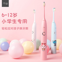 Qianshan Children's Electric Toothbrush Elementary School 6-year-old 12-year-old soft-haired smart electric toothbrush sound wave charging gift