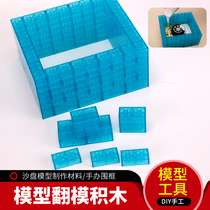 120 pieces of turning mold building block resin mold turning mold shape free combination tool mold silicone hand frame