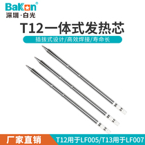 T12 soldering iron tip white light T12-K soldering iron nozzle white light tip tip soldering iron nozzle T12 soldering iron core white light T12