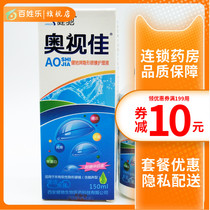 Gallop Osight Canon contact lenses care fluid 150ml