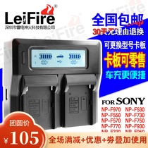 Suitable for Sony NP-F970 LCD dual charger NP-F770 F750 F550 F960 battery seat charge
