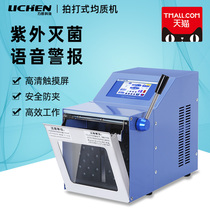 Lichen Technology Patting Incomic Homogeneous Microbial Taping Machine Laboratory Smashing Scattering Machine