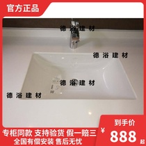 Special price Germany Weibao Luniya series square under the table basin 51225301 bathroom ceramic washbasin