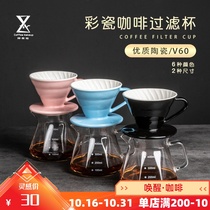 Hand brewed coffee filter color V60 American household drip filter ceramic coffee filter paper filter Cup