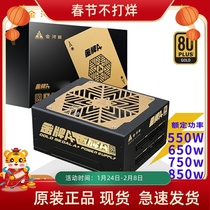 Jin Hetian Gold Medal A 550W 650W 750W 850W Computer Power Desktop Full Module 10 Generation U Power Supply