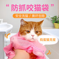 Washing cat bag Cat bath artifact Pet nail clipping injection Anti-scratch fixed cat bag Cat cleaning supplies