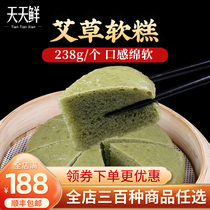 Wormwood cake Ai Qing soft cake 238g 1 Cantonese morning tea snack eight Sun male pastry pastry childrens breakfast cut cake