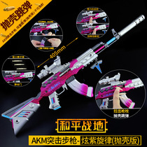 Peace Akm Dazzling Melody Skin Gun Weapon Firearm Model AK47 Assault Gun Eat Chicken Elite Demolition Toy