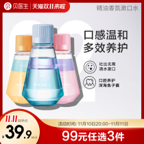 (King Fei Fei Fei Fei Fei Fei ) Dr Bai DR BEI refined and refreshed mouth and fresh breath and long-lasting fragrance