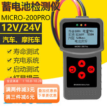 Langer 200 upgraded version PRO motorcycle car battery detector internal resistance AGM EGF