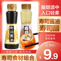 Hubi Sushi vinegar Sushi soy sauce Sushi ingredients Sushi tool set Dish 100ml*2