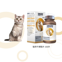 singen development treasure taurine tablets cat pet nutrition health care products maintenance vision universal cat use