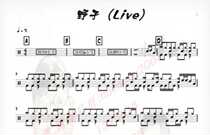 (045) Su Yunying-The Wild Sub-drum Jazz Drum Drummer