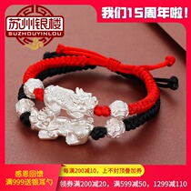 Suzhou Silver House Silver 999 Braille Bracelet Mens Couple Bracelet Red Rope Fashionable Handwear Transfer Beads