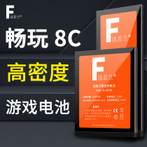 Suitable for Huawei Honor 8c battery play 8c BKK-AL00 AL10 TL honor8c mobile phone