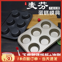 6 Lianfen McFinn Cake Mold Oven Small Pastry Heart Mold Home Baking Grinding Tools Non Stick Baking Tools