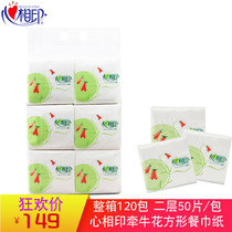 Heart face print towel Morning Glory t2125 square napkin two-story box 120 pack facial tissue paper towel