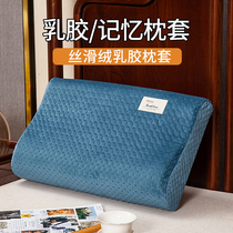 Yiliang thickened silk sliding suede clip cotton suede thickened latex pillowcase 50x30 student pillowcase 60x40 single only
