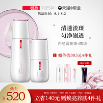 (Snap up now)Yuxi white peony root blemish hydration set Cosmetics set Whitening moisturizing essence