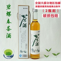 Suzhou Bridge Biluochun tea wine low wine girl wine Green Tea 8 degrees 300ml