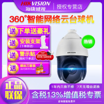 Hikvision 2 million night vision zoom PTZ poe dome camera 4 million DS-2DC4223IW-D