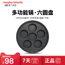 Mofei MR9088 multi-function pot accessories plate MR9089 electric hot pot accessories plate custom steamer set