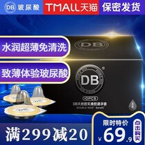 DB condom Male hyaluronic acid ultra-thin type 001 condom 0 01 Sex trumpet student FX