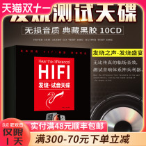 Authentic Whitworth Audio CDs CDs Nondestructive Sound HiFi Fever Voice Records Car Music Songs CDs