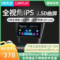 Applicable to Wuling Hongguang S glory V journey small new card plus navigation central control display reversing image all-in-one machine