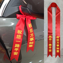 Delivery Red Ribbon Car 4s Shop Exhibition Car Decoration New Car Car Red Cloth Rearview Mirror Bow Ribbon Ribbon